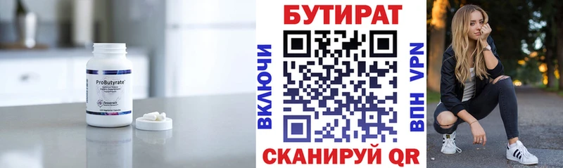 Бутират жидкий экстази  купить наркотики цена  Новокузнецк 