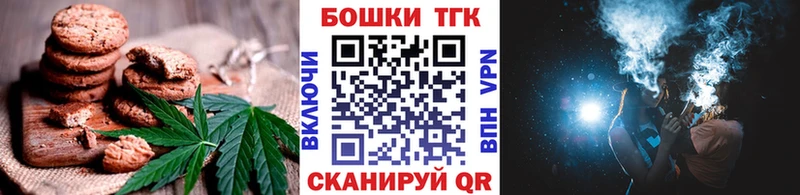 Canna-Cookies конопля  Новокузнецк 
